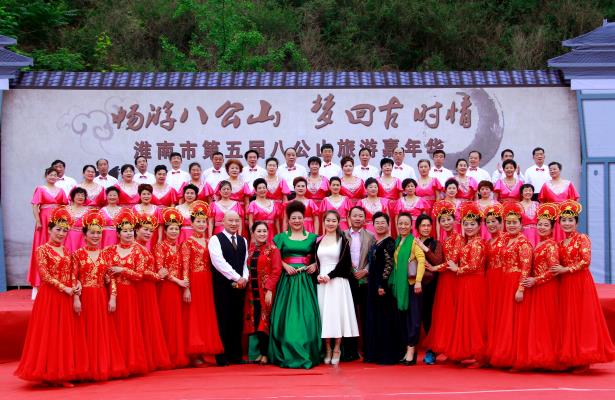 淮南市第五屆八公山旅游嘉年華