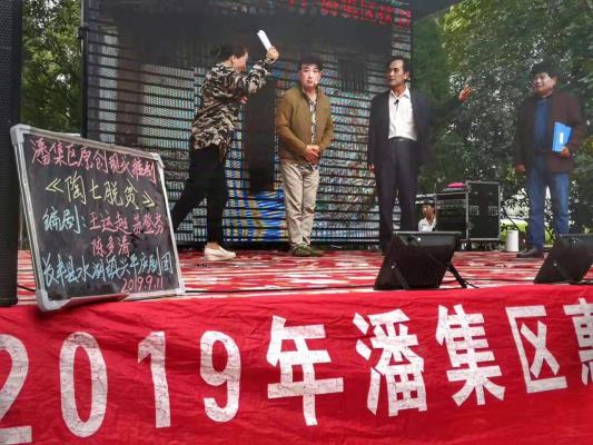 潘集現代推劇《陶七脫貧》昨日戴廟首演