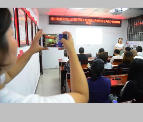 田家庵區婦聯"皖家童樂"公益課堂暨家庭教育巡講走進陽光社區