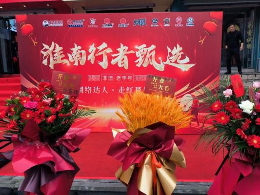 淮南行者甄選上線  開啟本土好物發(fā)現(xiàn)之旅
