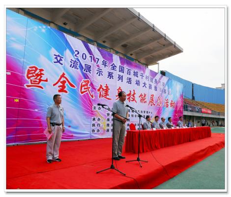 全民健身、利國利民