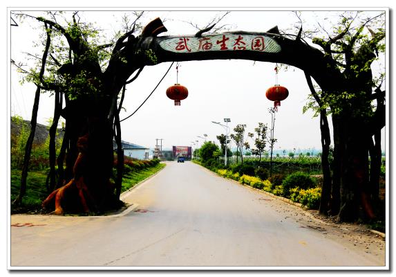 觀光生態園