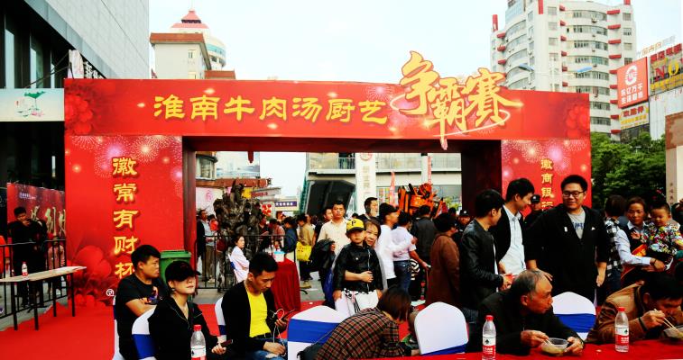 淮南的名片一一牛肉湯