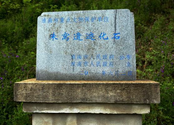 實(shí)地參觀<淮南蟲(chóng)>遺址