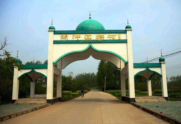 采訪：中國(guó)少數(shù)民族特色村一一閃家沖