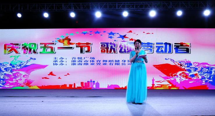 慶祝五一節(jié)、歌頌勞動(dòng)者大型文藝匯演在吾悅廣場(chǎng)隆重舉行