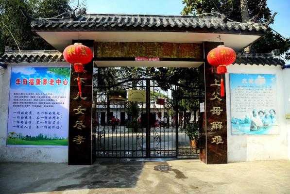 回報社會，關愛老人；愛心奉獻………