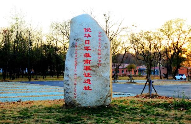 不忘國恥，銘記歷史。