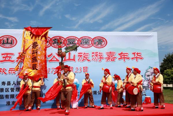 八公山旅游游嘉年華文藝演出