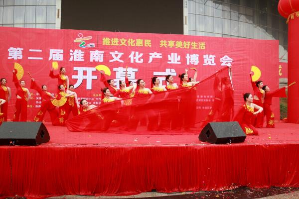 第二屆淮南文博會文藝演出花絮