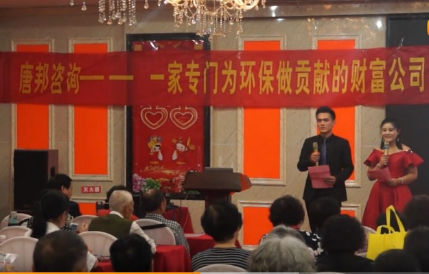 唐邦淮南分公司母親節(jié)客戶答謝會