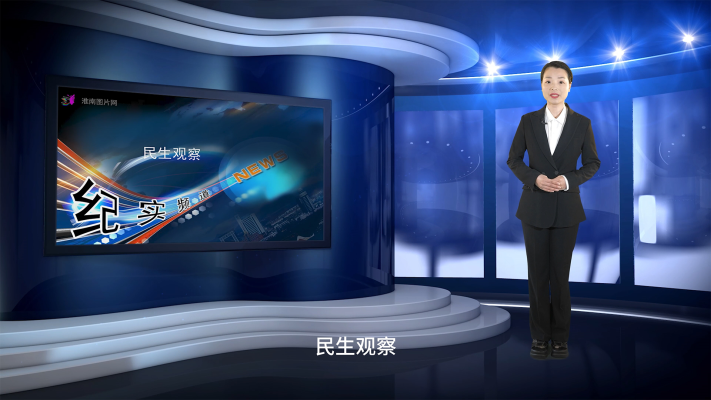 淮南圖片網紀實頻道《民生觀察》（2025.4.10）