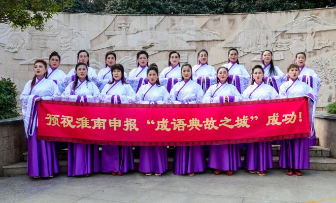 淮南申報“成語典故之城”拍攝花絮