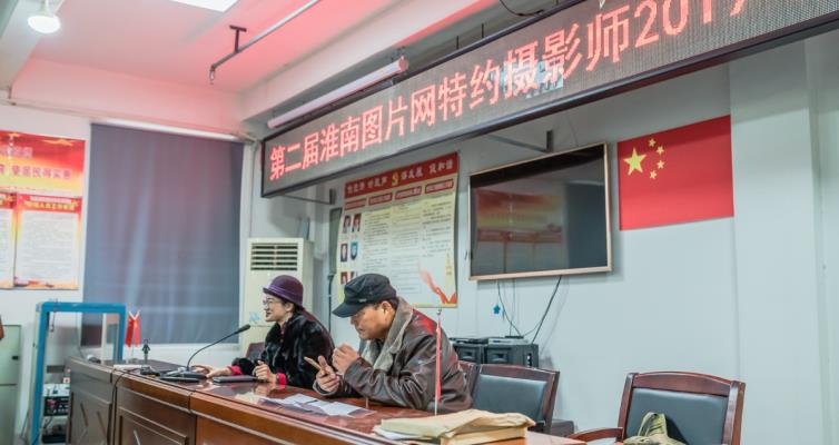 【第二屆淮南圖片網特約攝影師2019年第一次工作會議】紀實拍攝??