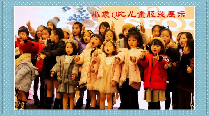萬(wàn)達(dá)（小象Q比）兒童服裝展示