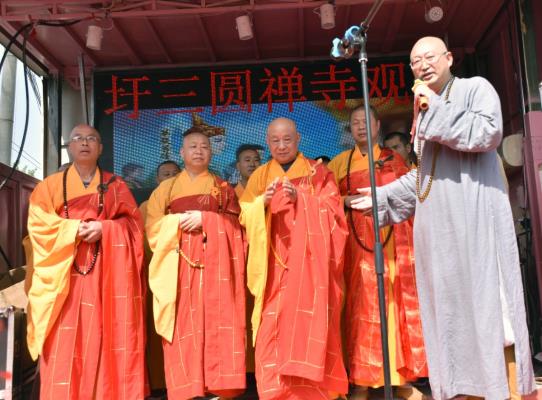 三圓禪寺舉行觀音寶像落座安位暨籌備處揭牌儀式