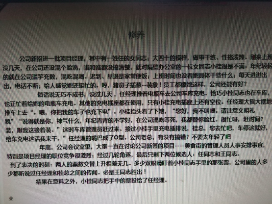 修養