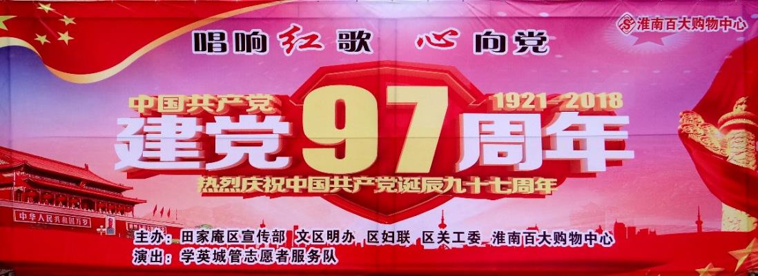 慶祝建黨97周年文藝演出之打靶歸來