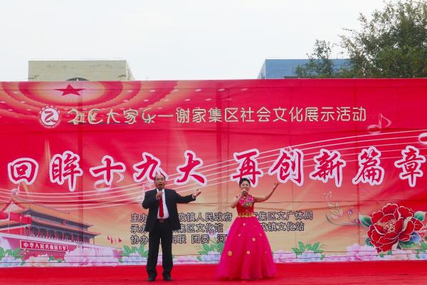 回眸十九大，再創(chuàng)新篇章。