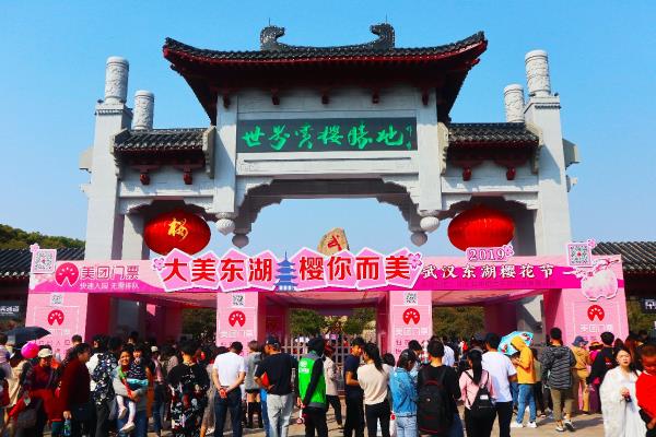 武漢東湖世界賞花勝地