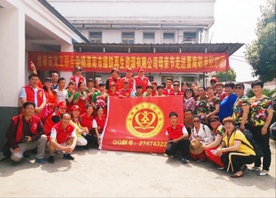 淮南義工聯(lián)合會走進曹安敬老院慰問演出