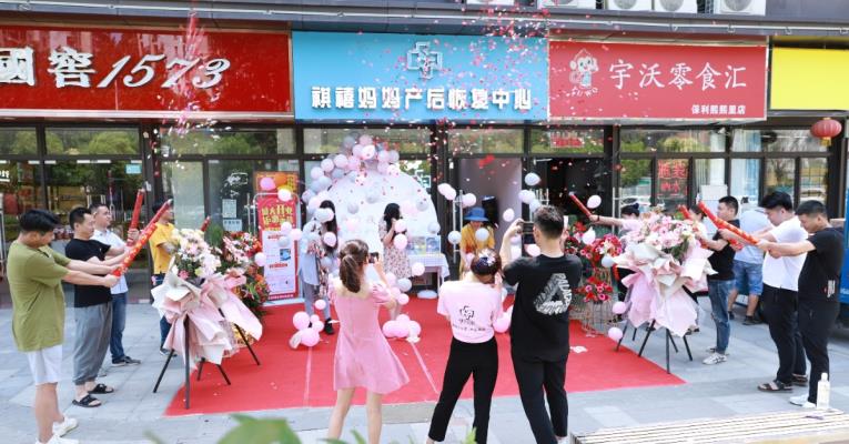 祺禧媽媽產后恢復中心合肥連鎖店盛大開業