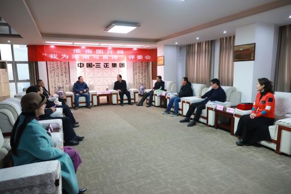 本網召開“我為淮南寫首詩”征稿評委會