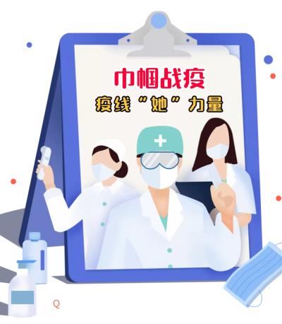 淮南萬名婦聯執委同心戰“疫”別樣紅