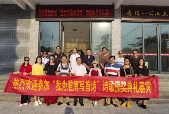 參加“我為淮南寫首詩”省外獲獎(jiǎng)詩人及應(yīng)邀嘉賓在淮參觀游覽