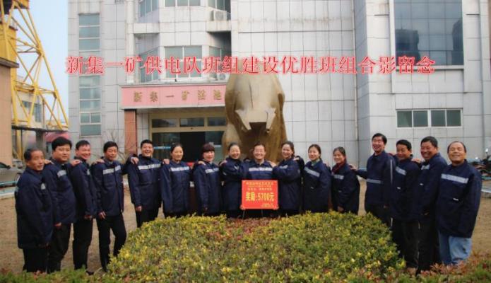 新集一礦供電女工風(fēng)采