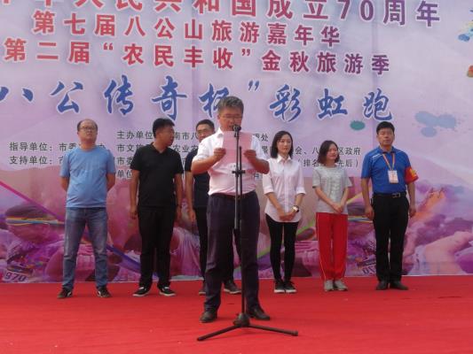 八公山農民豐收節彩虹跑