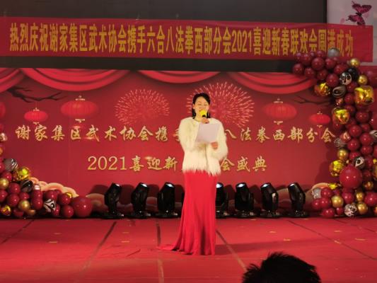 2021年謝區武術年會隆重召開?