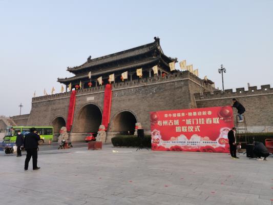 壽縣四城門掛春聯迎牛年