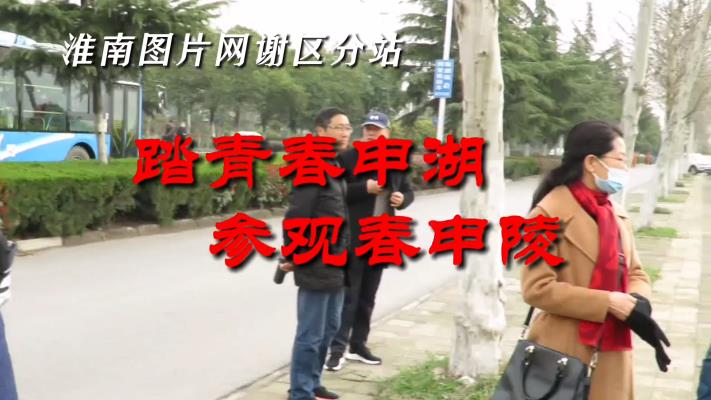 淮南圖片網謝家集分站戶外踏青活動