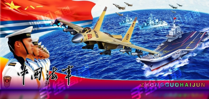 蟄伏的夢就這樣響著  ——致中國海軍
