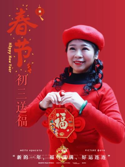 《中國年 中國紅》