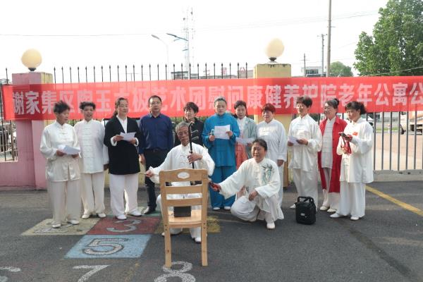 謝家集區(qū)陶玉太極藝術團慰問康健養(yǎng)護院老年公寓公益活動