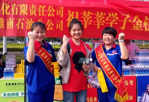 中安聯(lián)合和淮南石油聯(lián)手助力高考