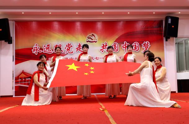 “永遠(yuǎn)跟黨走  共圓中國(guó)夢(mèng)”