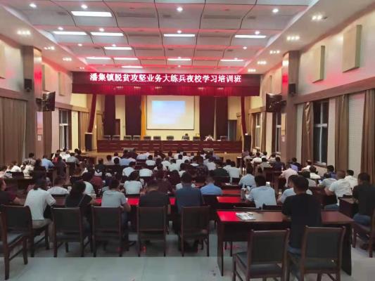 《潘集區(qū)舉辦脫貧攻堅(jiān)業(yè)務(wù)大練兵夜校學(xué)習(xí)培訓(xùn)活動(dòng)》