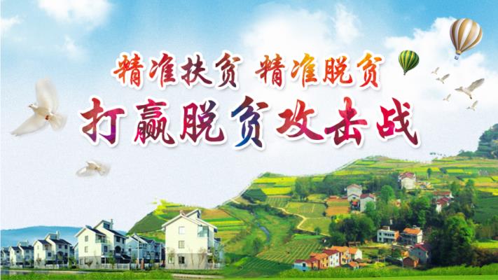 王運(yùn)超《奮斗潘集脫貧攻堅(jiān)譜華章》