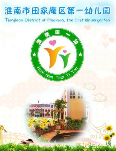 田一幼第二屆民俗節(jié)親子實(shí)踐活動(dòng)