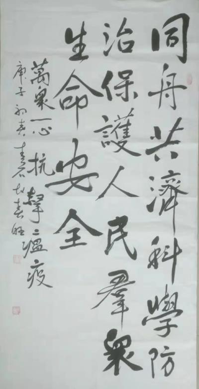 趙春旺字畫