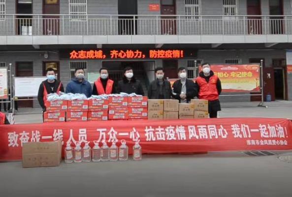 童克震     繆保松||淮南市金鳳凰愛心協會給新冠防控一線加油