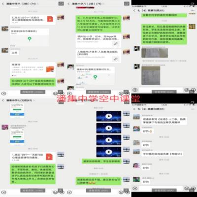 曹廣全||潘集中學多措并舉確保疫情期間停課不停學