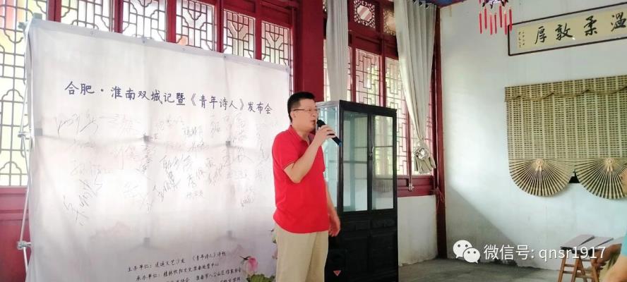 合肥·淮南詩歌雙城記暨《青年詩人》詩刊發(fā)布會在淮南八公山舉行