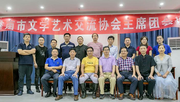 淮南市文藝交流協(xié)會2020年第二次主席團會議暨采風(fēng)在毛集舉行