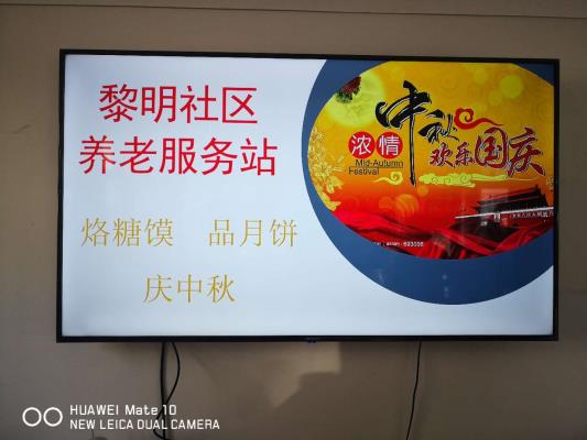一次別開生面的主題黨日活動  ——黎明社區(qū)黨總支舉辦“烙糖饃、品月餅、慶雙節(jié)”主題黨日活動
