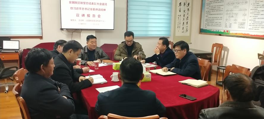 載譽(yù)歸來忙宣講  ——全國脫貧攻堅(jiān)先進(jìn)個人汪詩明深入鄉(xiāng)村宣講側(cè)記
