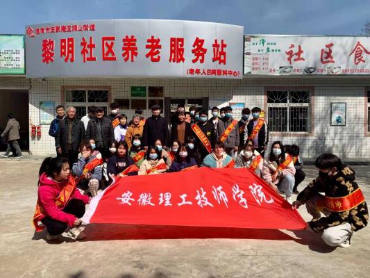 關(guān)愛老人     溫暖社會  ---安徽理工技師學(xué)院中職生深入黎明社區(qū)開展志愿者服務(wù)活動